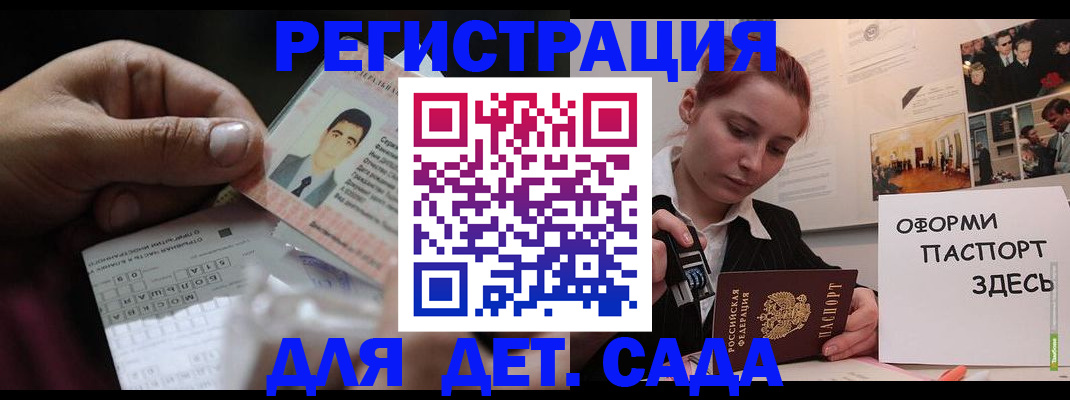 временная регистрация гарантия в Эртили