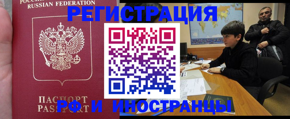временная регистрация поиск в Эртили