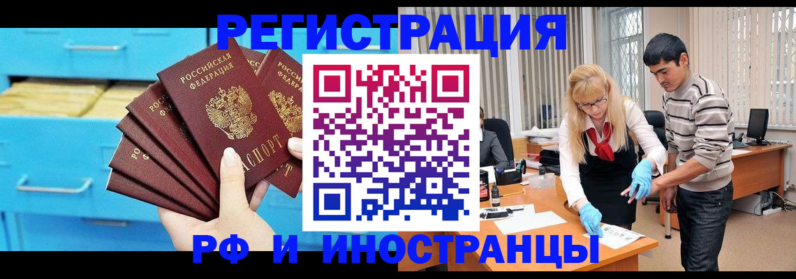 временная регистрация надежно в Эртили