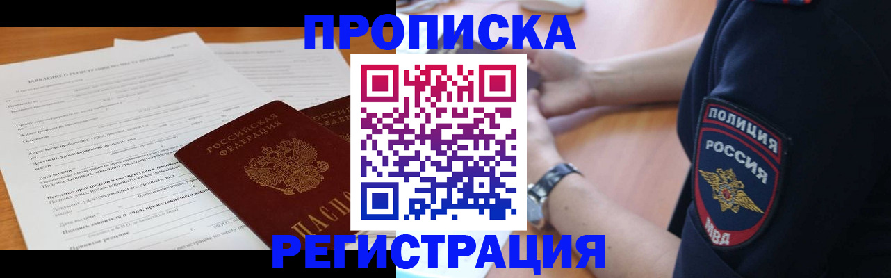 временная регистрация госуслуги в Эртили