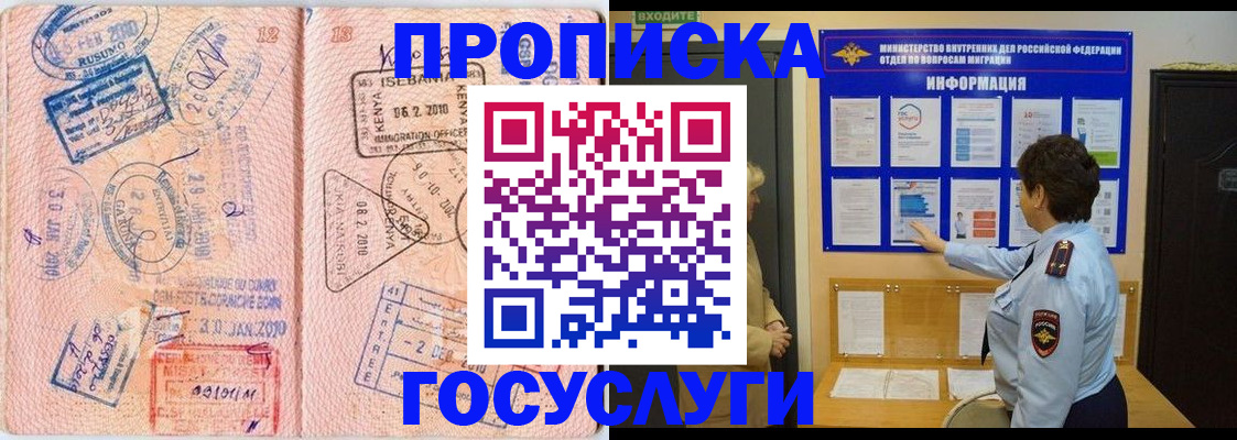 прописка паспорт в Эртили