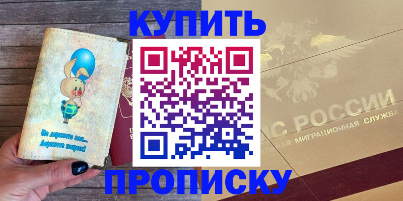 прописка поиск в Эртили